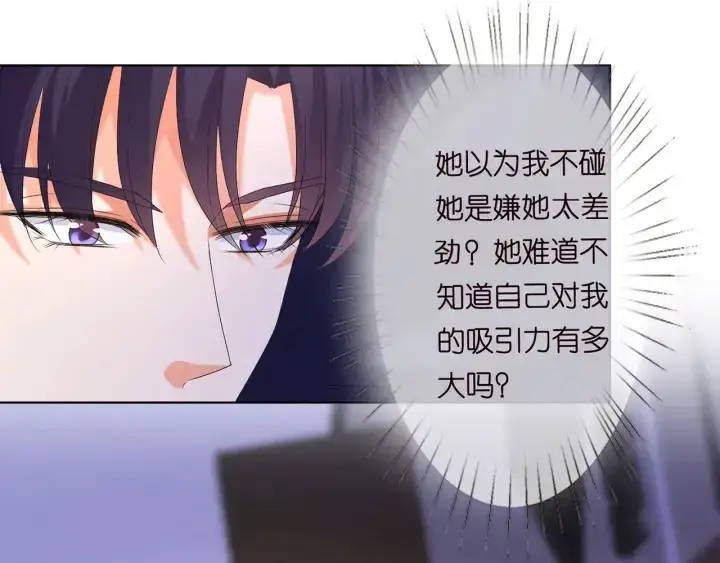 漫画《名门挚爱》第143话 先生你不想吗？第39张图
