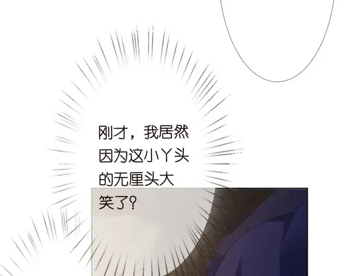 漫画《名门挚爱》第143话 先生你不想吗？第44张图
