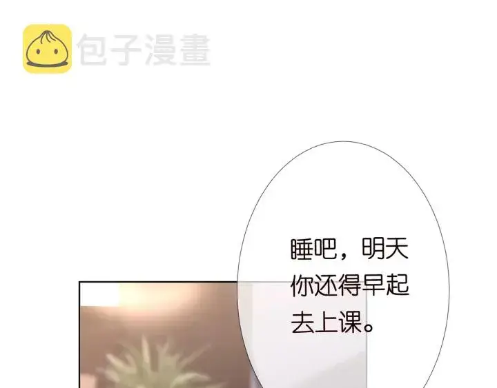漫画《名门挚爱》第143话 先生你不想吗？第47张图