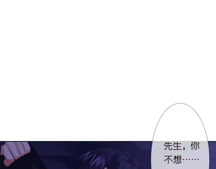 漫画《名门挚爱》第143话 先生你不想吗？第49张图