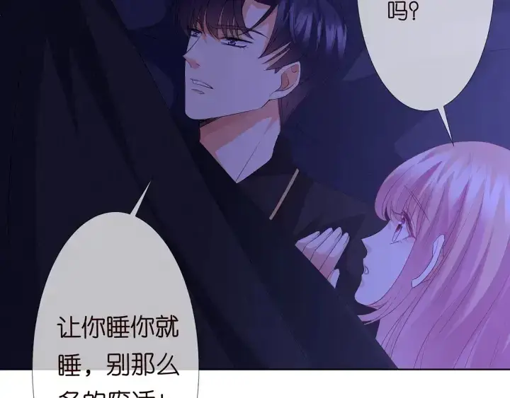漫画《名门挚爱》第143话 先生你不想吗？第50张图