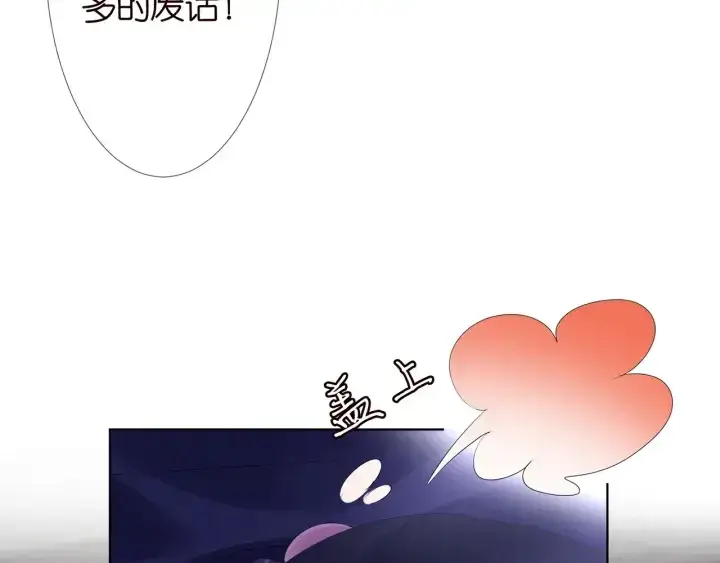 漫画《名门挚爱》第143话 先生你不想吗？第51张图