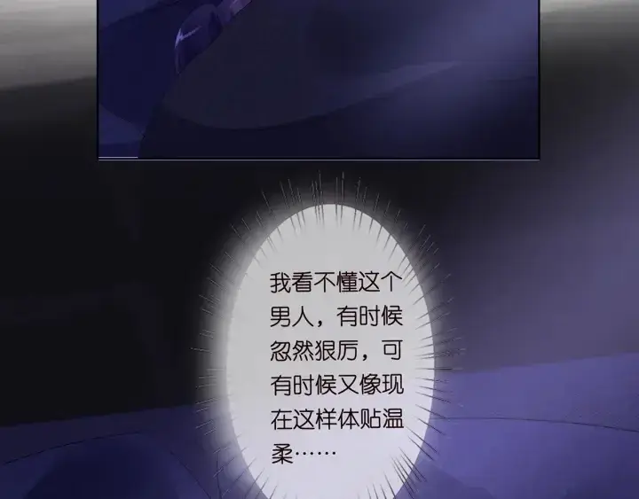 漫画《名门挚爱》第143话 先生你不想吗？第52张图