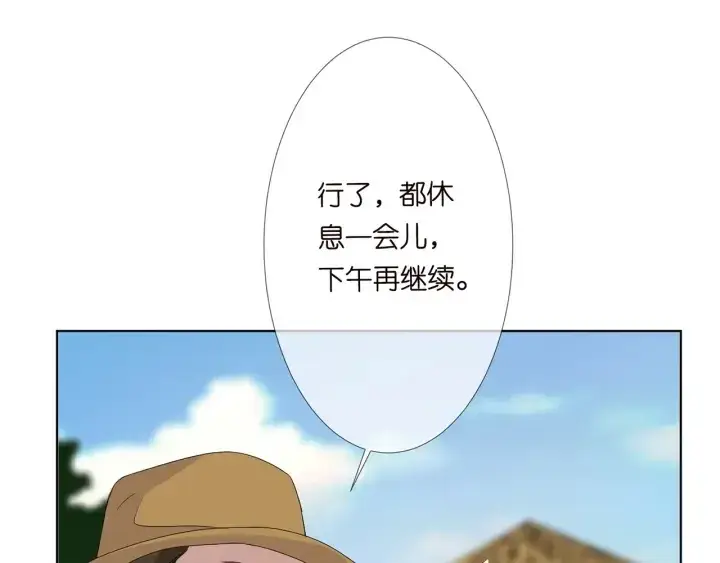 漫画《名门挚爱》第143话 先生你不想吗？第66张图