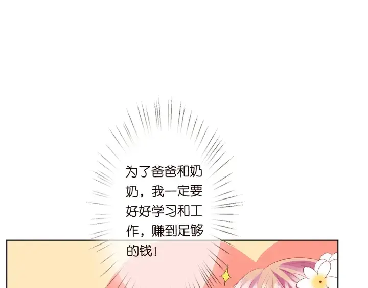 漫画《名门挚爱》第143话 先生你不想吗？第69张图