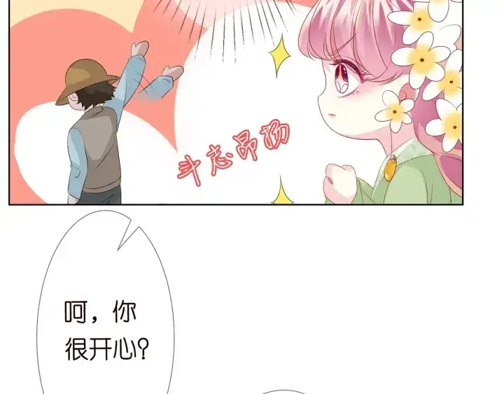 漫画《名门挚爱》第143话 先生你不想吗？第70张图