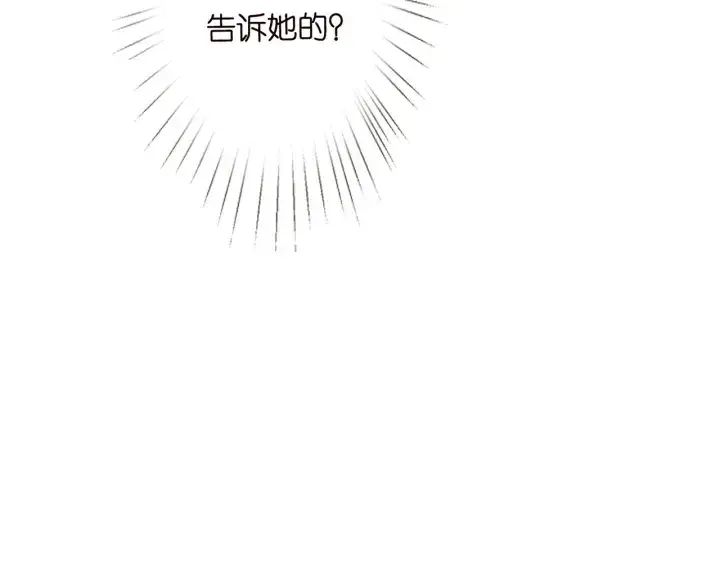漫画《名门挚爱》第143话 先生你不想吗？第73张图