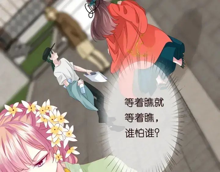 漫画《名门挚爱》第143话 先生你不想吗？第80张图