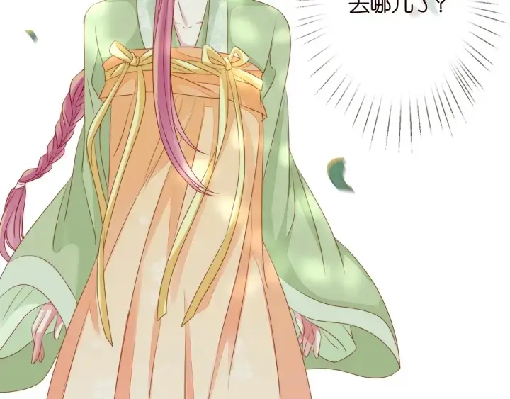 漫画《名门挚爱》第143话 先生你不想吗？第86张图