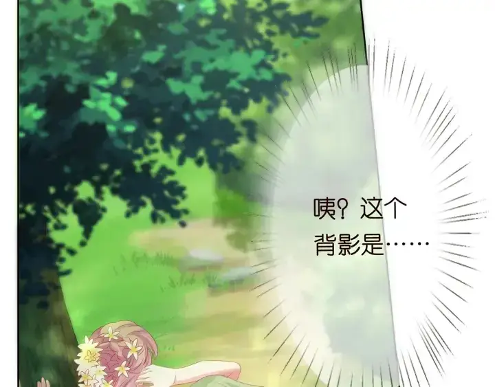 漫画《名门挚爱》第143话 先生你不想吗？第91张图
