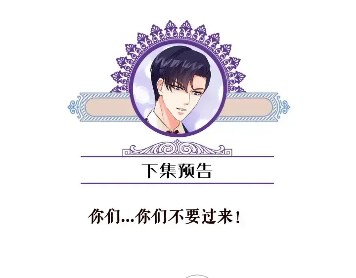 漫画《名门挚爱》第143话 先生你不想吗？第97张图