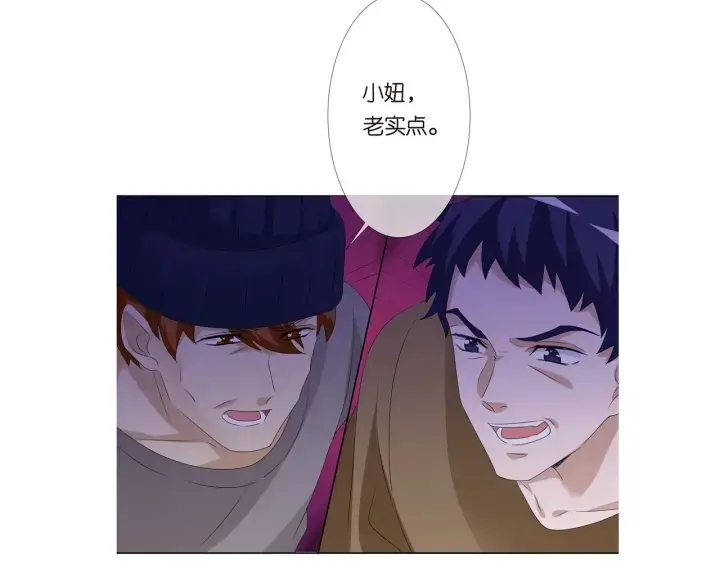 漫画《名门挚爱》第143话 先生你不想吗？第98张图