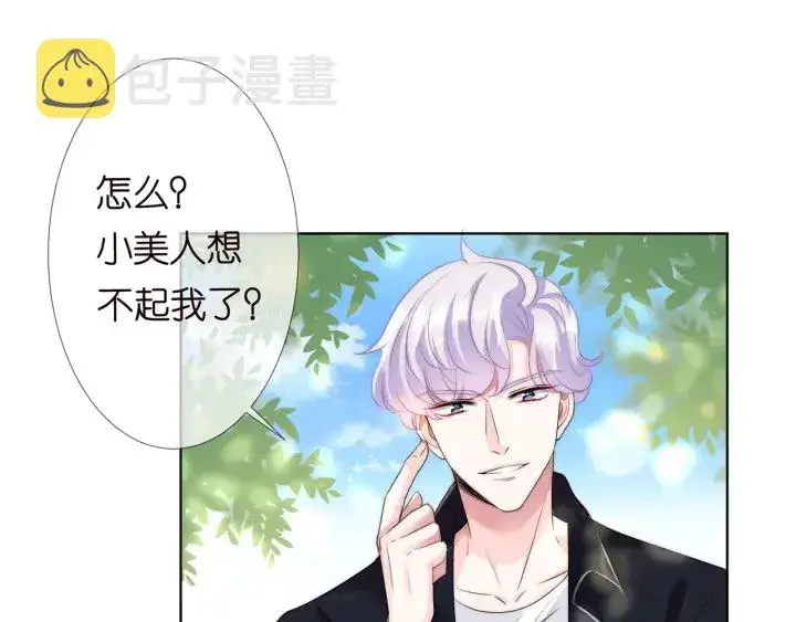 漫画《名门挚爱》第144话 直接抱走第10张图