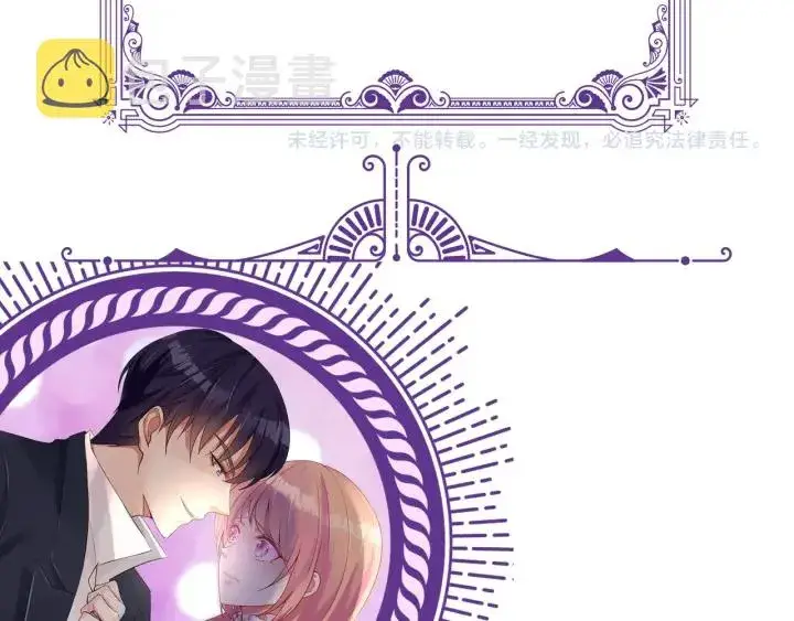 漫画《名门挚爱》第144话 直接抱走第101张图