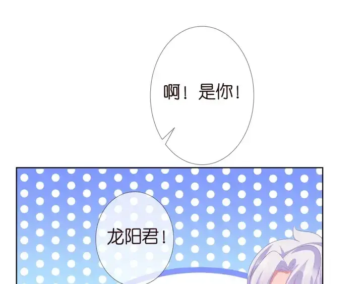 漫画《名门挚爱》第144话 直接抱走第12张图
