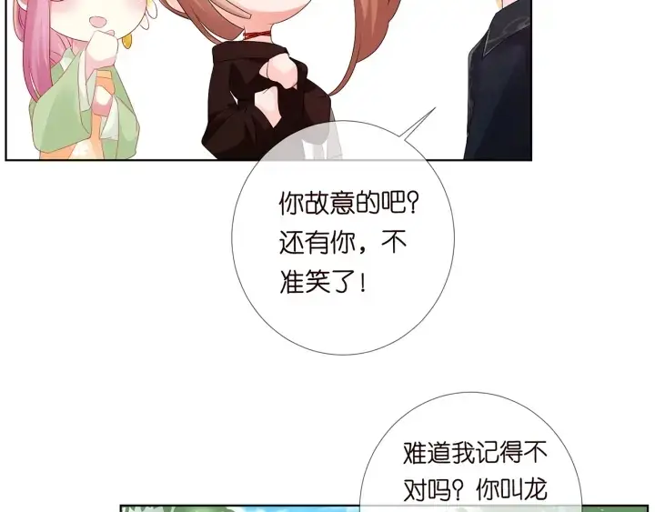 漫画《名门挚爱》第144话 直接抱走第15张图