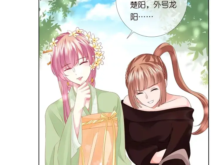 漫画《名门挚爱》第144话 直接抱走第16张图