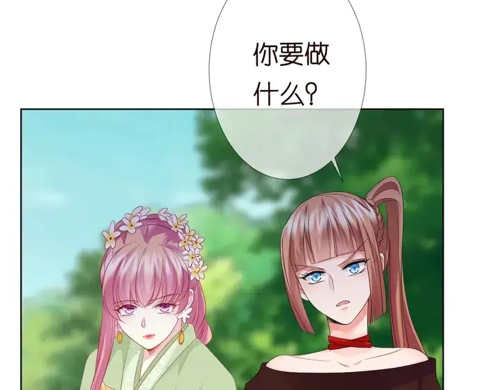 漫画《名门挚爱》第144话 直接抱走第27张图