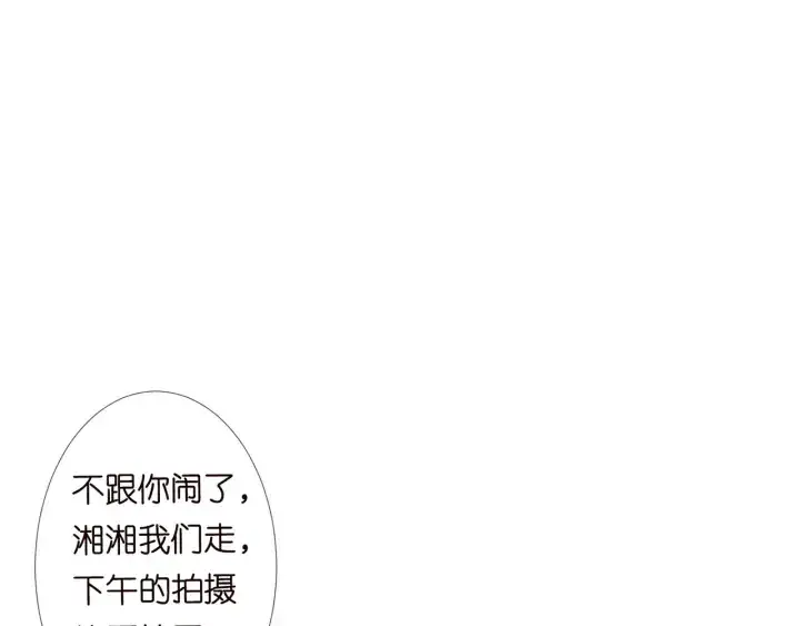 漫画《名门挚爱》第144话 直接抱走第31张图