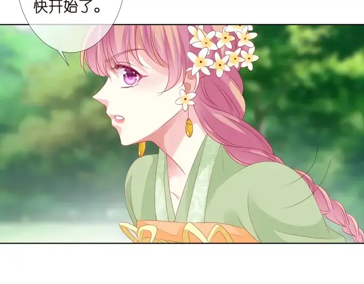 漫画《名门挚爱》第144话 直接抱走第32张图