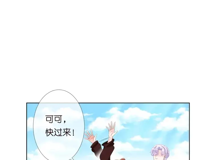 漫画《名门挚爱》第144话 直接抱走第4张图