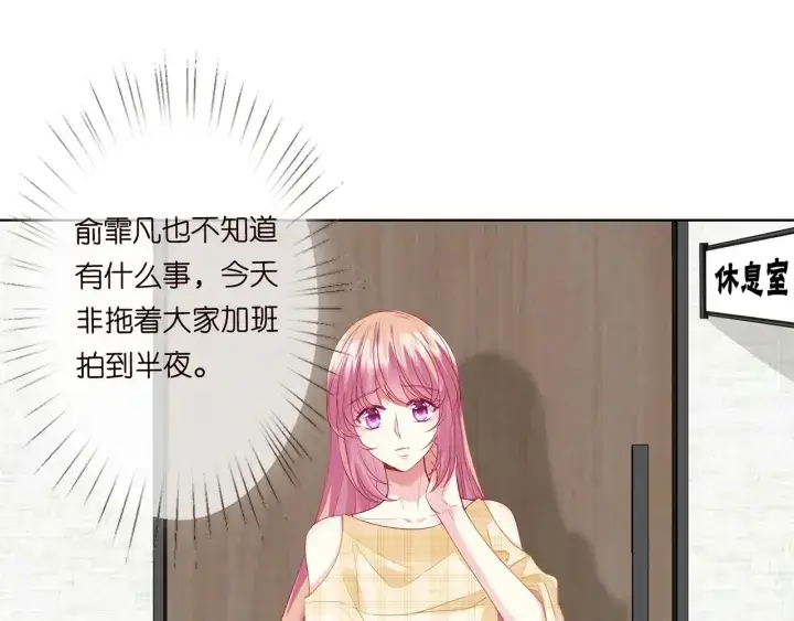 漫画《名门挚爱》第144话 直接抱走第41张图
