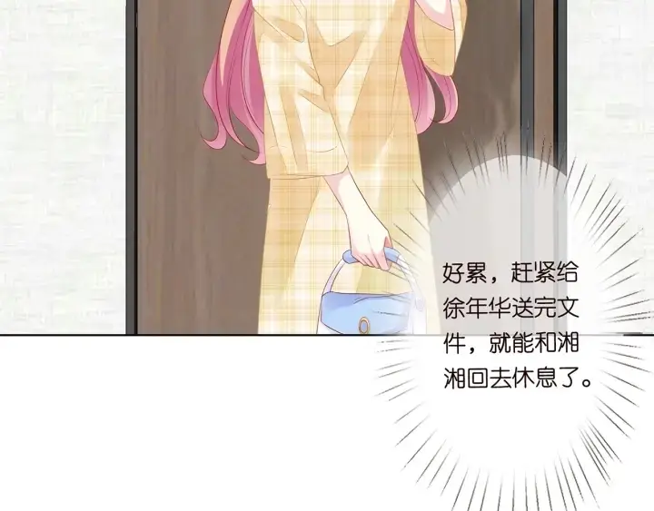 漫画《名门挚爱》第144话 直接抱走第42张图