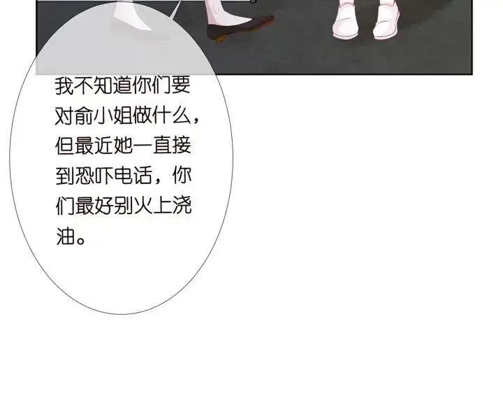 漫画《名门挚爱》第144话 直接抱走第47张图