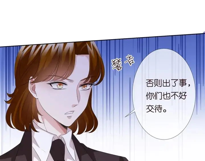漫画《名门挚爱》第144话 直接抱走第49张图