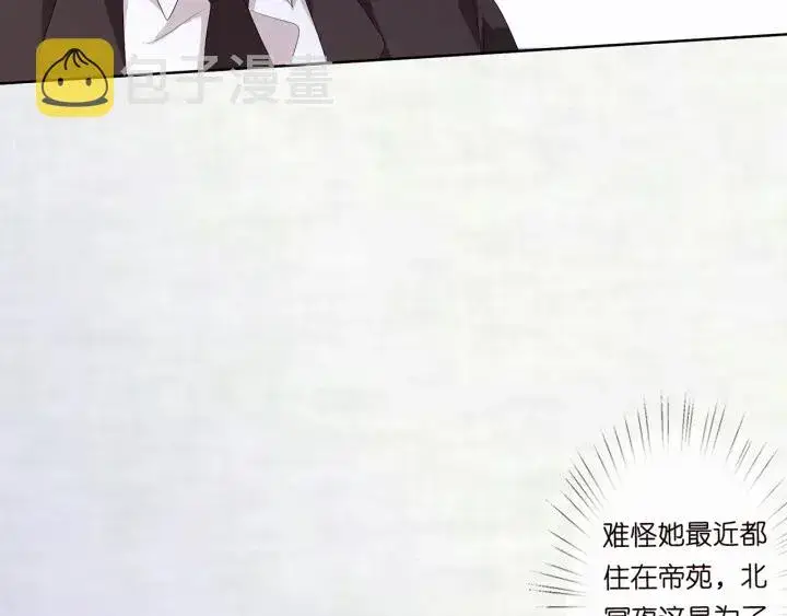 漫画《名门挚爱》第144话 直接抱走第50张图