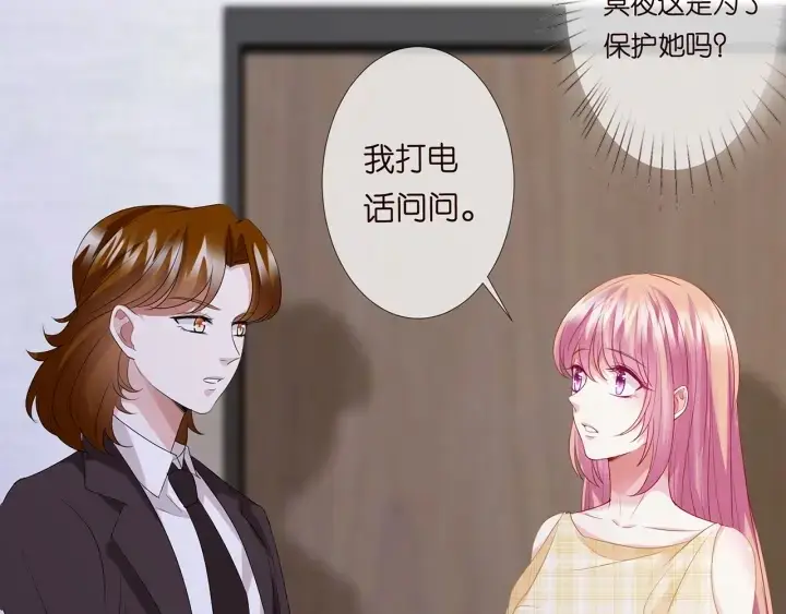 漫画《名门挚爱》第144话 直接抱走第51张图