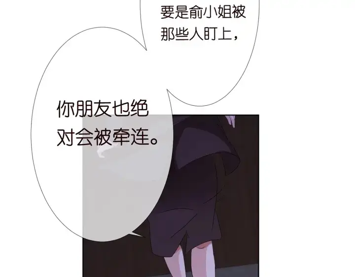 漫画《名门挚爱》第144话 直接抱走第53张图