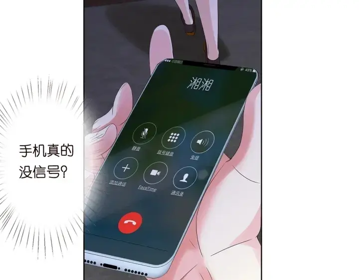 漫画《名门挚爱》第144话 直接抱走第54张图