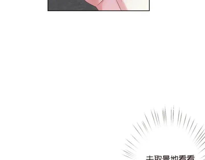 漫画《名门挚爱》第144话 直接抱走第55张图