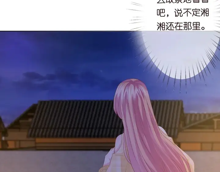 漫画《名门挚爱》第144话 直接抱走第56张图