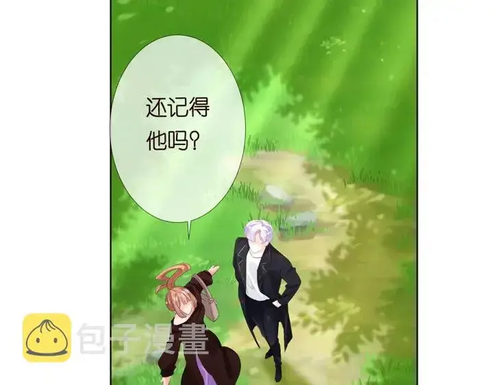 漫画《名门挚爱》第144话 直接抱走第6张图