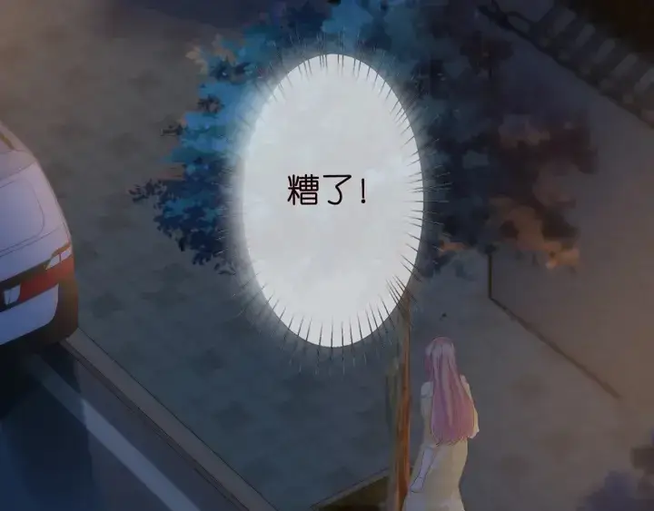 漫画《名门挚爱》第144话 直接抱走第61张图