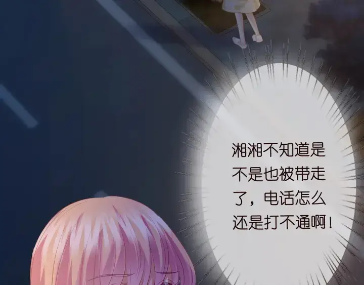 漫画《名门挚爱》第144话 直接抱走第62张图