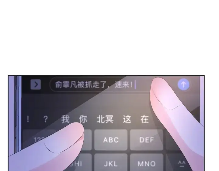 漫画《名门挚爱》第144话 直接抱走第67张图