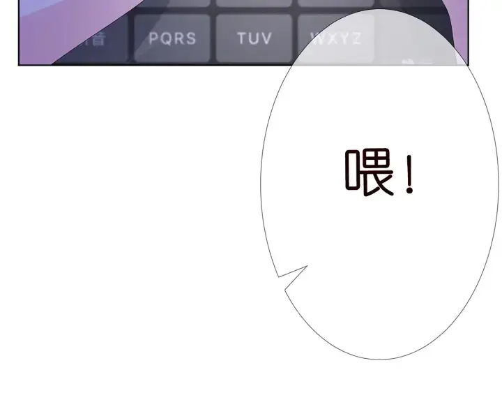 漫画《名门挚爱》第144话 直接抱走第68张图