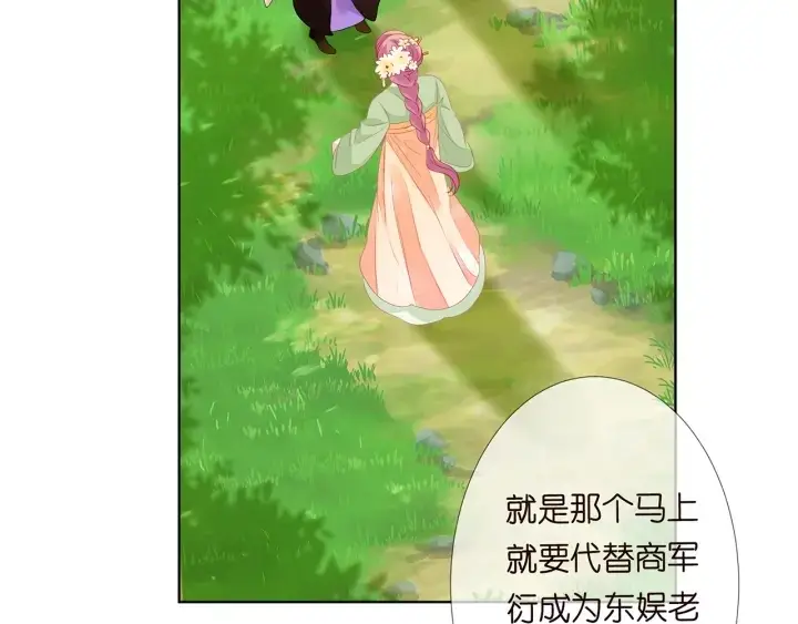 漫画《名门挚爱》第144话 直接抱走第7张图
