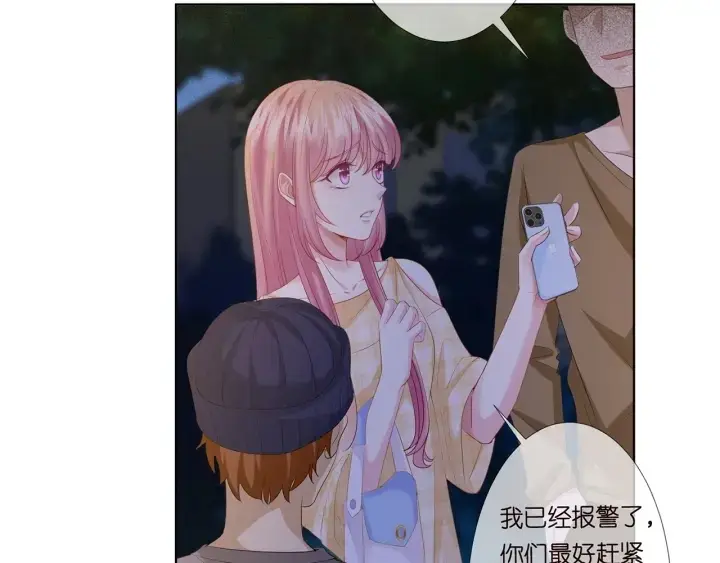 漫画《名门挚爱》第144话 直接抱走第71张图