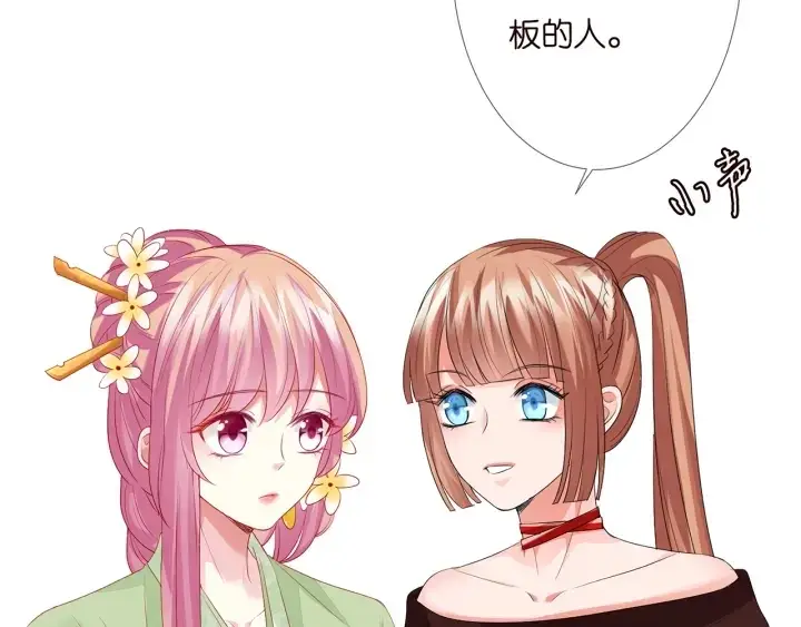 漫画《名门挚爱》第144话 直接抱走第8张图