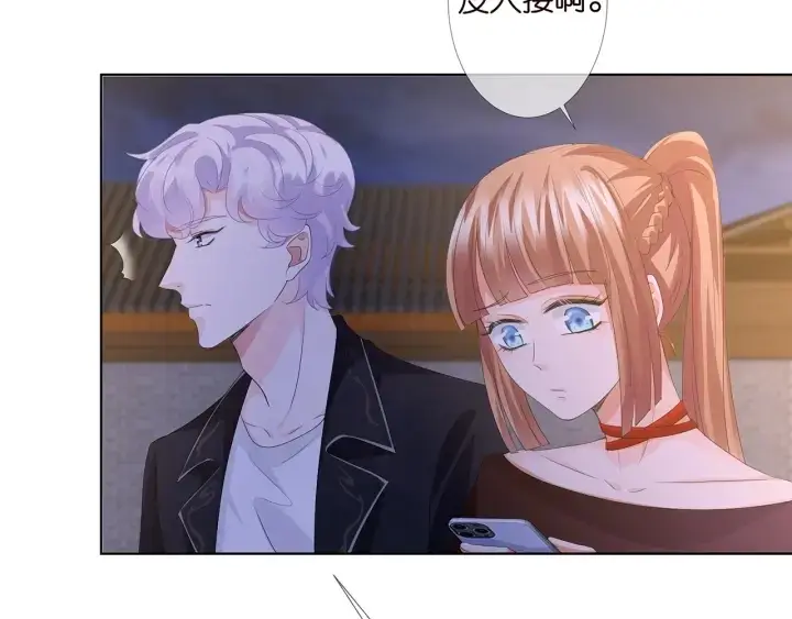 漫画《名门挚爱》第144话 直接抱走第83张图