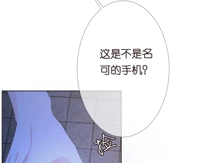 漫画《名门挚爱》第144话 直接抱走第84张图