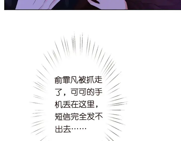 漫画《名门挚爱》第144话 直接抱走第88张图