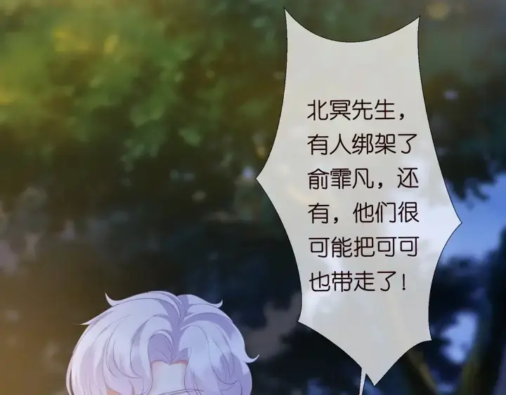 漫画《名门挚爱》第144话 直接抱走第91张图