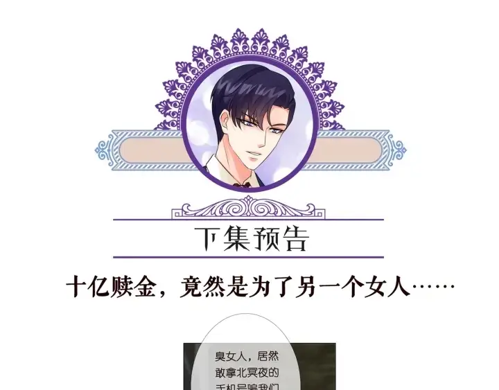 漫画《名门挚爱》第144话 直接抱走第96张图