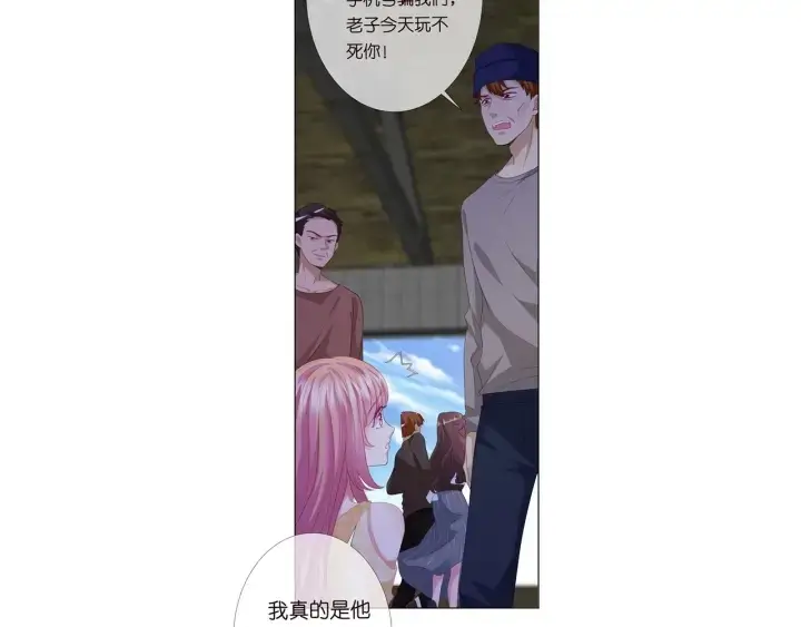漫画《名门挚爱》第144话 直接抱走第97张图