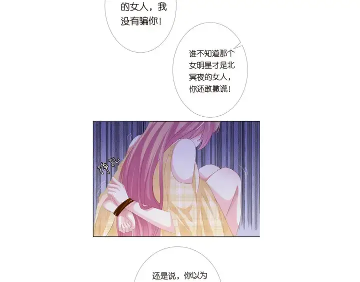 漫画《名门挚爱》第144话 直接抱走第98张图